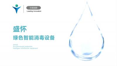 微酸性電解水是什么?和次氯酸發生器有什么關系?
