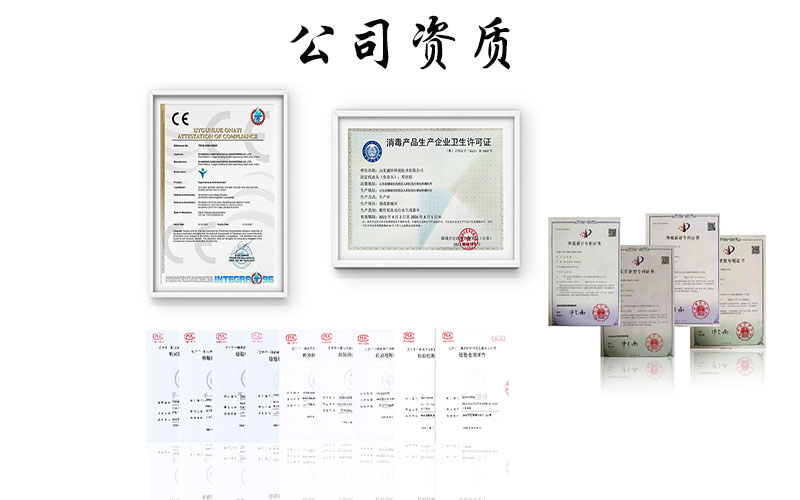 次氯酸發生器公司資質 次氯酸發生器公司資質