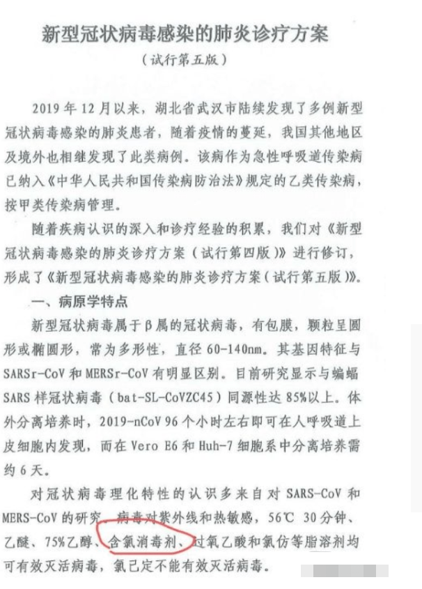 次氯酸發(fā)生器報(bào)告 次氯酸發(fā)生器報(bào)告