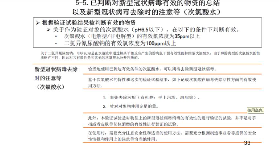 次氯酸研究報(bào)告 次氯酸研究報(bào)告