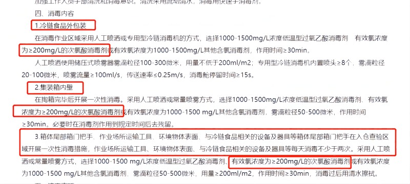 三文魚案板檢測(cè)出新冠,次氯酸發(fā)生器進(jìn)入群眾視野 三文魚案板檢測(cè)出新冠,次氯酸發(fā)生器進(jìn)入群眾視野