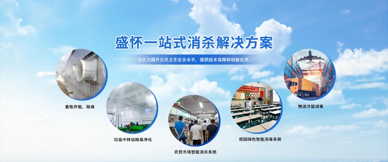 微酸性電解水是什么?和次氯酸發生器有什么關系?   微酸性電解水是什么?和次氯酸發生器有什么關系?