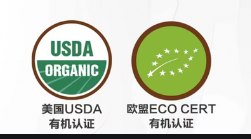 有機認證 有機認證