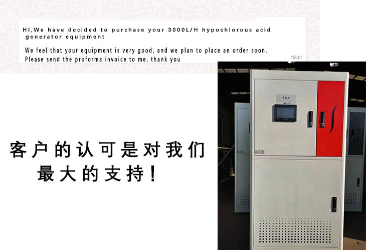 次氯酸發生器圖片 次氯酸發生器圖片